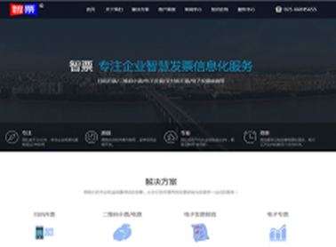 智票官方恢复访问的通知