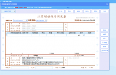 航天信息开票软件V3.0系统适配完成